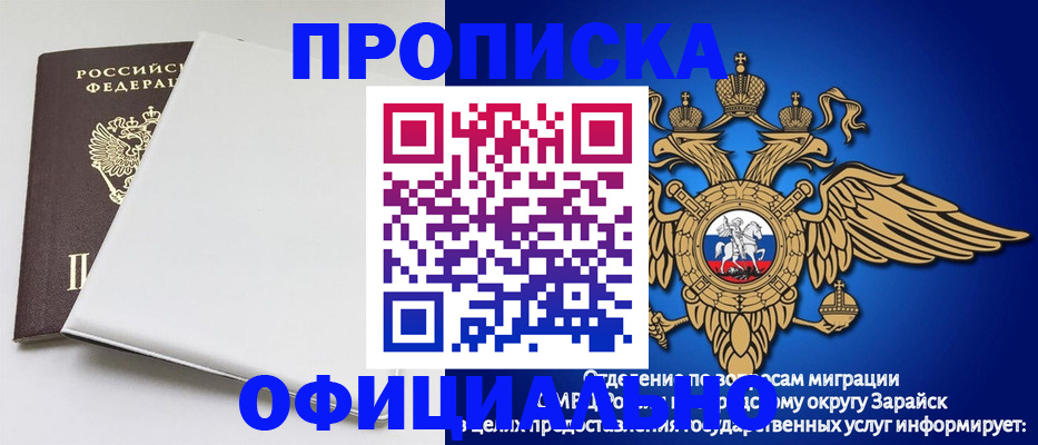 прописка в квартире в Тогучине