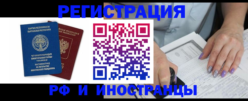 временная регистрация собственник в Тогучине